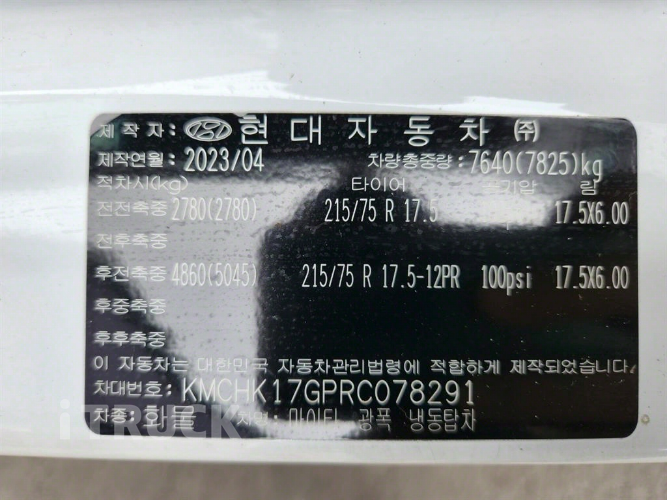 현대 올뉴마이티 3.5톤 광폭 냉동탑 투냉