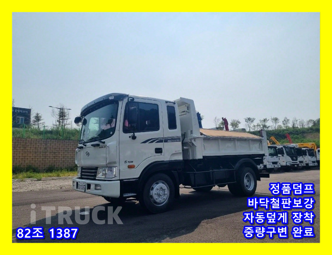 현대 메가트럭 화물덤프 5톤