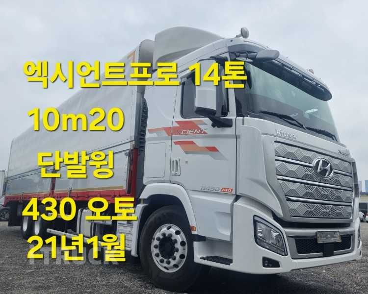 현대 엑시언트 프로 430 십바리 윙바디 14톤 오토
