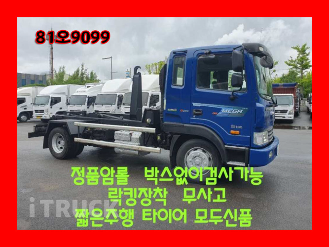 현대 메가트럭 암롤 280 5톤 수동 단바리