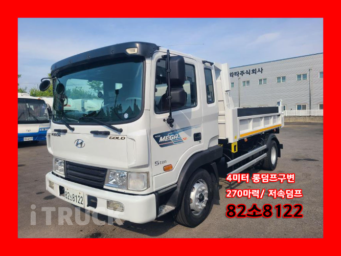 현대 메가트럭 화물덤프 5톤