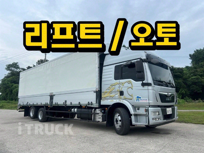 만 290 후축 윙바디 4.5톤 오토