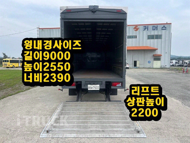 만 290 후축 윙바디 4.5톤 오토