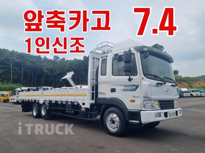 현대 메가트럭 250 앞축 카고 4.5톤 수동