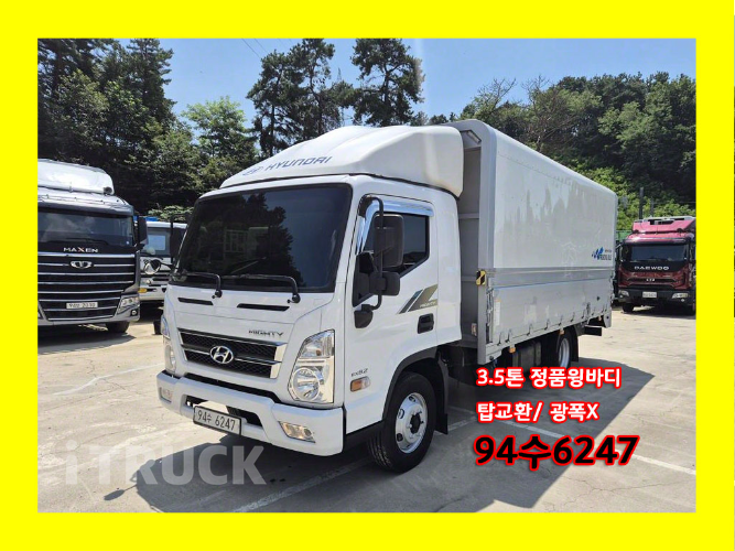 현대 올뉴마이티 3.5톤 윙바디 슈퍼캡