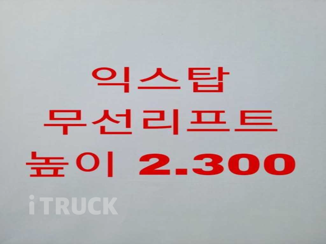 현대 올뉴마이티 2.5톤 익스하이탑 슈퍼캡