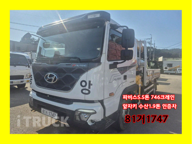 현대 카고크레인 없음(순정) 파비스 5톤
