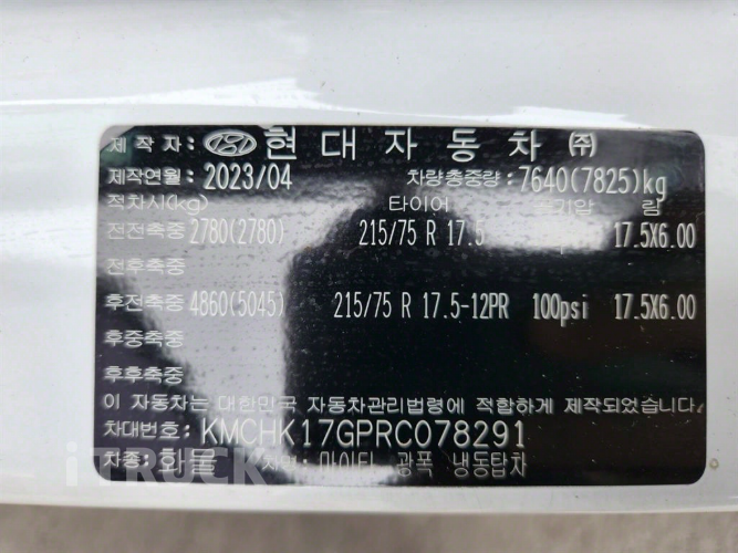 현대 올뉴마이티 3.5톤 광폭 냉동탑