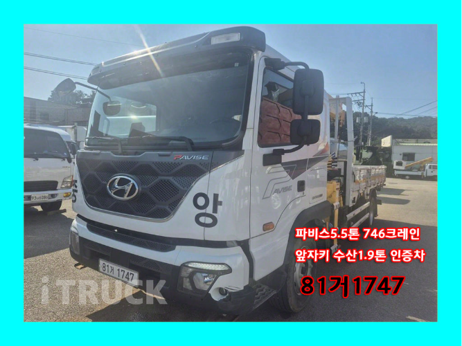 현대 카고크레인 없음(순정) 파비스 5톤