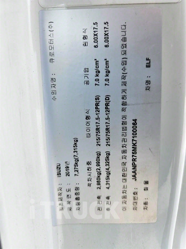 이스즈 엘프 3.5톤 광폭 윙바디 숏캡(일반캡, 표준캡)