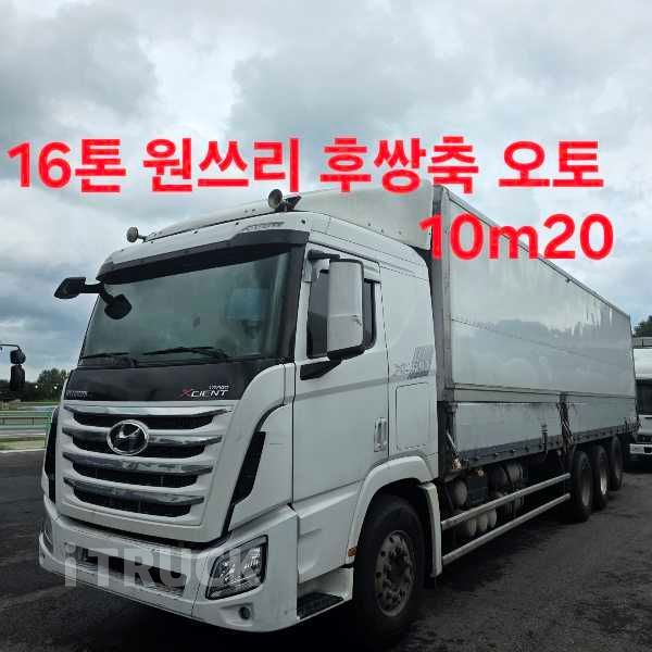 현대 엑시언트 420 후축 윙바디 16톤 오토