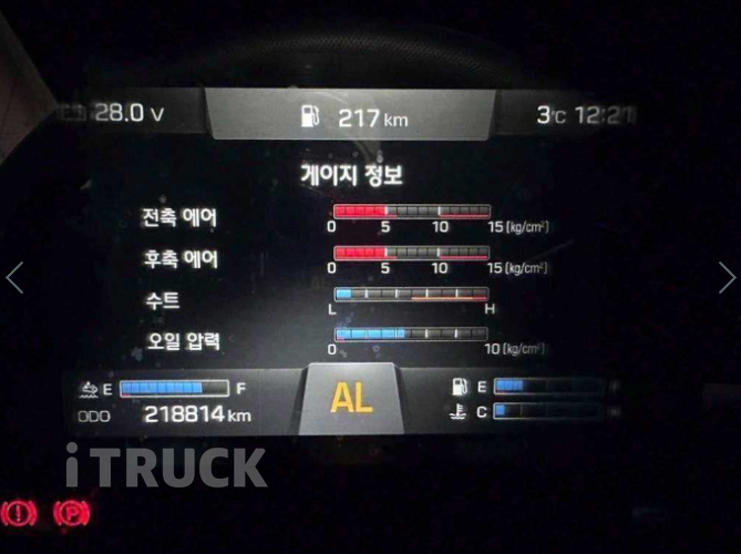 현대 파비스 300 후축 윙바디 7.5톤 오토