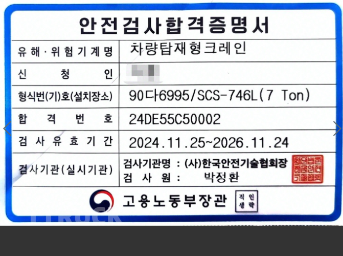 현대 카고크레인 수산중공업 파비스 5톤