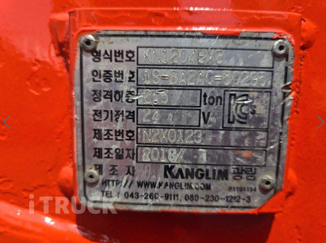 현대 메가트럭 집게차 280 5톤 수동 광림