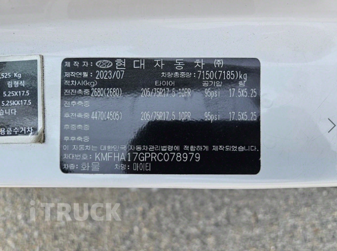 현대 올뉴마이티 3.5톤 윙바디 슈퍼캡