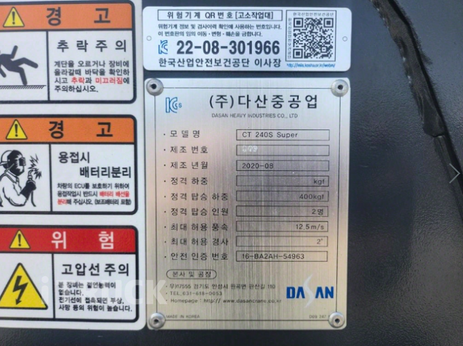 현대 고소작업차 다산중공업 마이티큐티 2.5톤