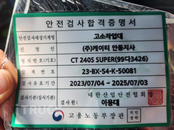 현대 고소작업차 다산중공업 마이티큐티 2.5톤