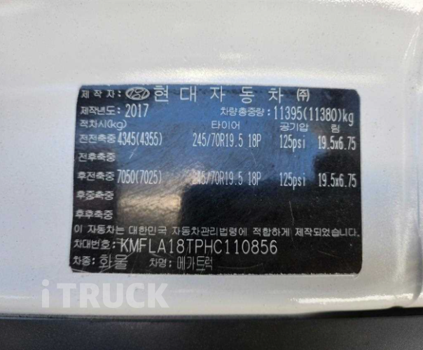 현대 카고크레인 수산중공업 메가트럭 5톤