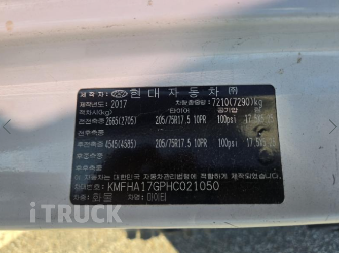 현대 올뉴마이티 3.5톤 카고 슈퍼캡