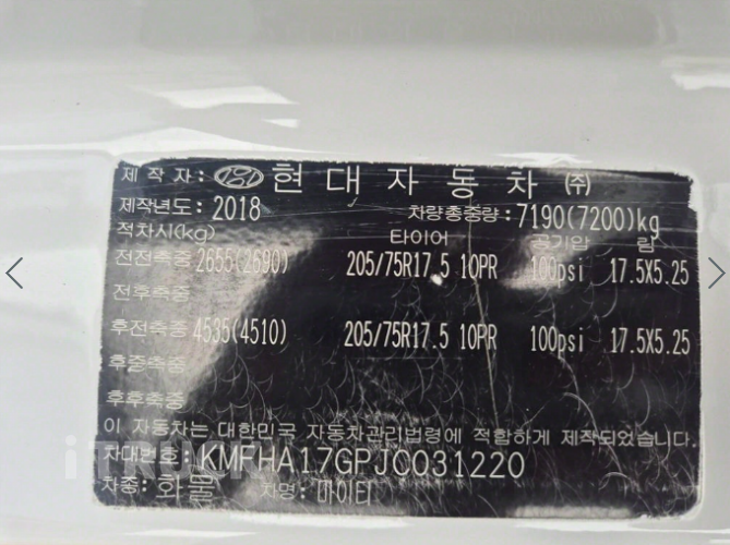 현대 올뉴마이티 3.5톤 카고 슈퍼캡
