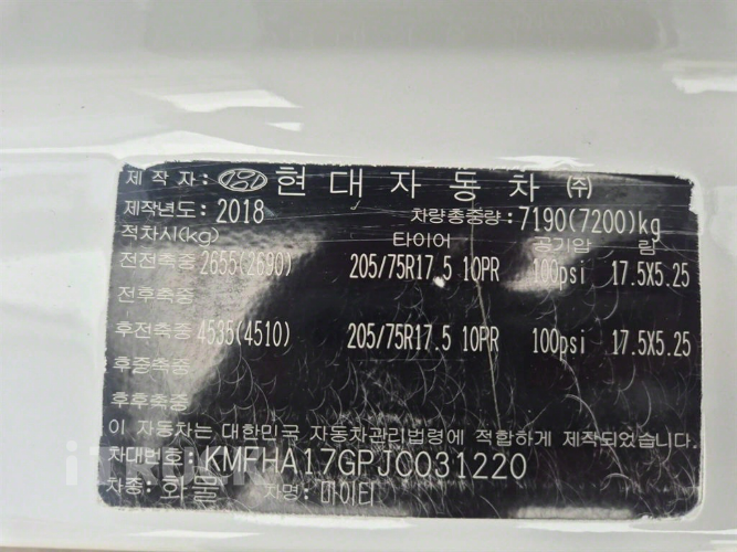 현대 올뉴마이티 3.5톤 카고 슈퍼캡