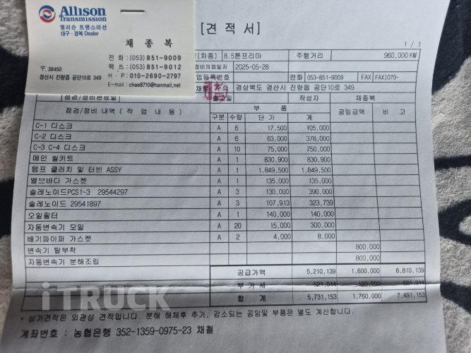 타타대우 프리마 고하중 320 후축 윙바디 8.5톤 오토 9