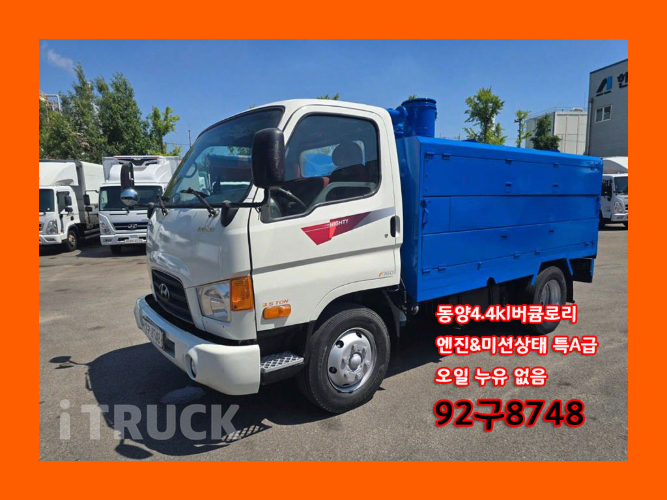 현대 버큠로리 이마이티 수동