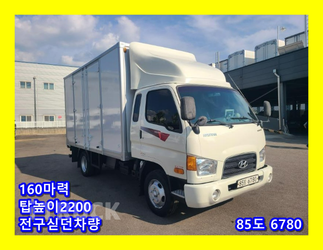 현대 이마이티 2.5톤 표준탑 슈퍼캡