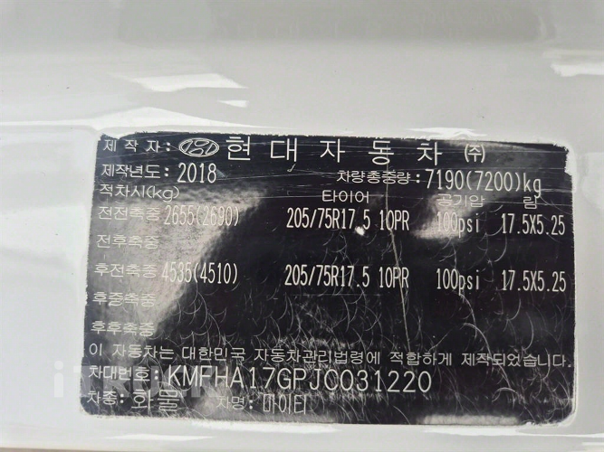 현대 올뉴마이티 3.5톤 카고 슈퍼캡