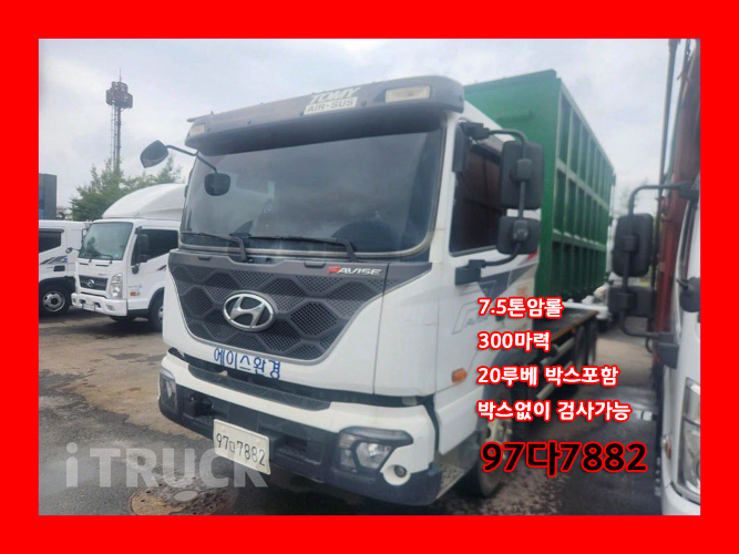 현대 파비스 암롤 300 7.5톤 수동 앞축 20루베