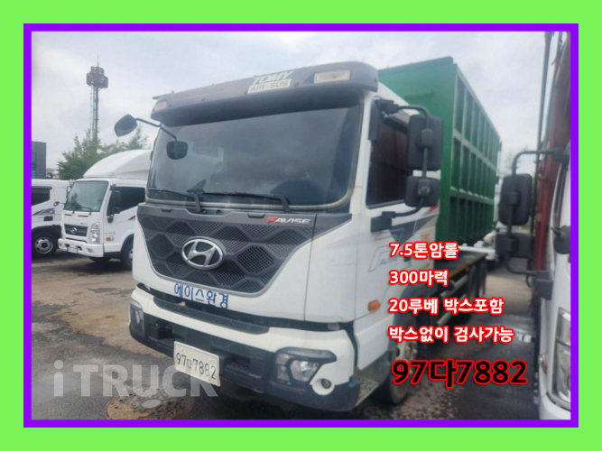 현대 파비스 암롤 300 7.5톤 수동 앞축