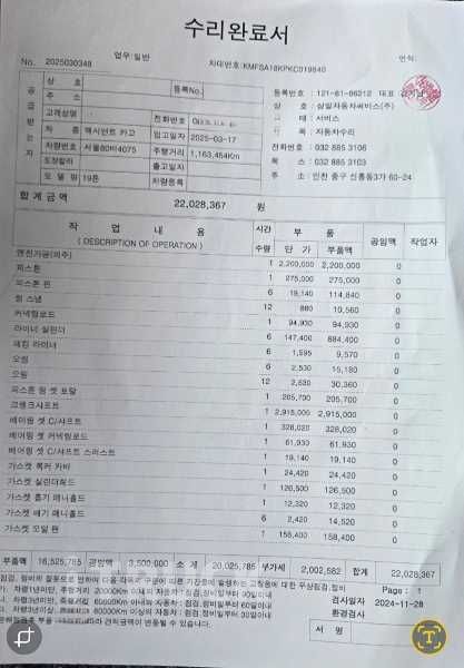 현대 엑시언트 540 후축 윙바디 19톤 오토 리타더