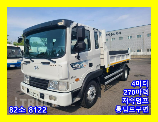 현대 메가트럭 화물덤프 5톤