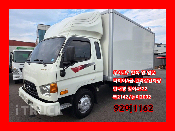 현대 이마이티 3.5톤 표준탑 슈퍼캡