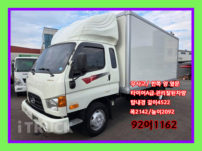 현대 이마이티 3.5톤 표준탑 슈퍼캡
