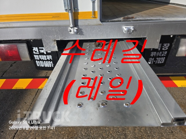 현대 메가트럭 260 단바리 익스하이탑 4.5톤 수동