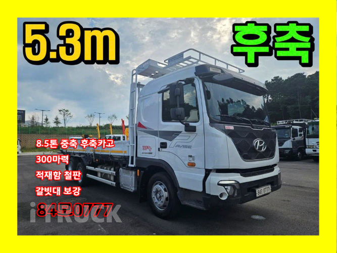 현대 파비스 300 후축 카고 5.5톤 수동