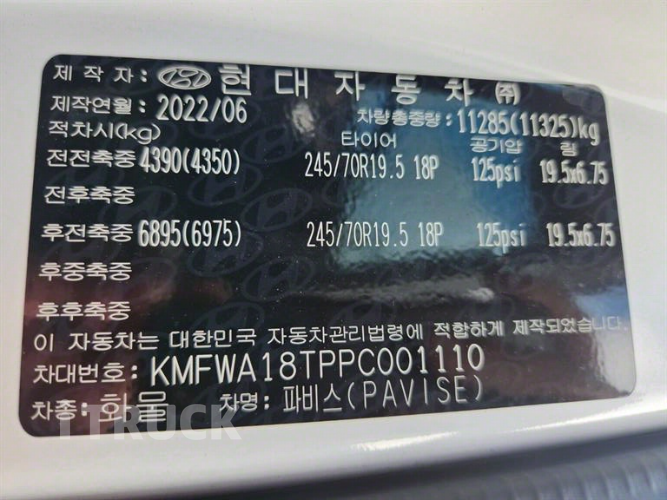 현대 파비스 300 후축 카고 5.5톤 수동