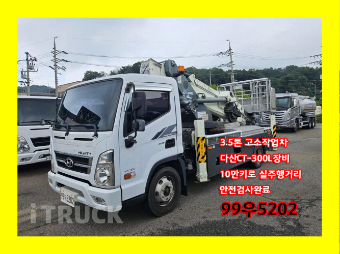 현대 고소작업차 없음(순정) 올뉴마이티 3.5톤