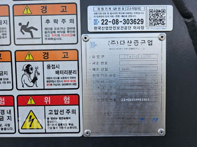 현대 고소작업차 없음(순정) 올뉴마이티 2.5톤