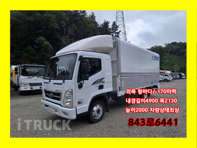 현대 올뉴마이티 3.5톤 윙바디 슈퍼캡