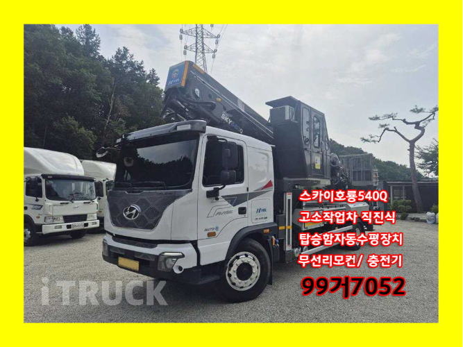 현대 고소작업차 없음(순정) 파비스 5톤