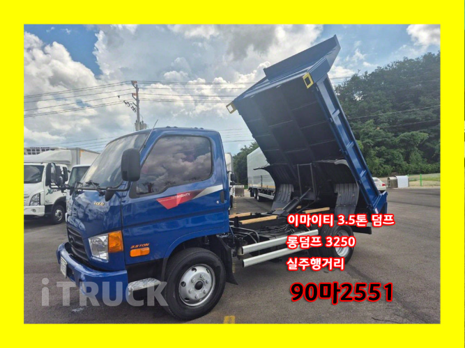 현대 이마이티 화물덤프 3.5톤
