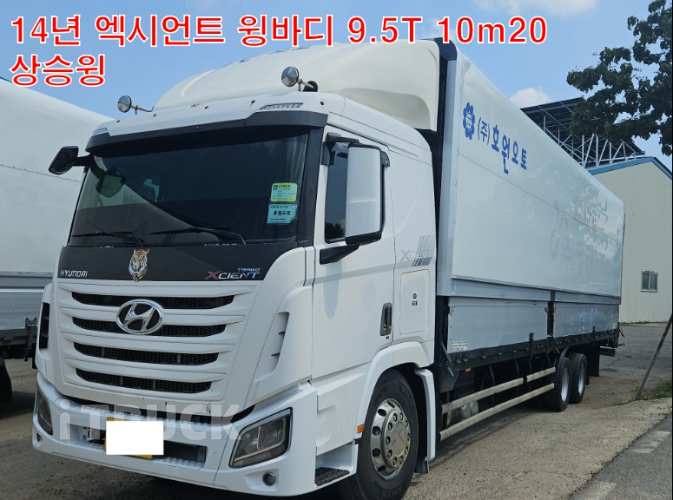 현대 엑시언트 350 십바리 윙바디 9.5톤 수동