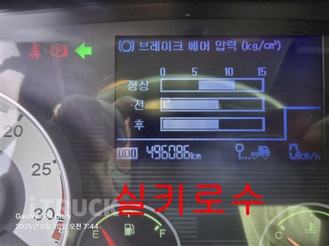 현대 메가트럭 260 단바리 익스하이탑 4.5톤 수동
