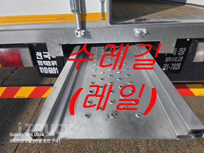 현대 메가트럭 260 단바리 익스하이탑 4.5톤 수동