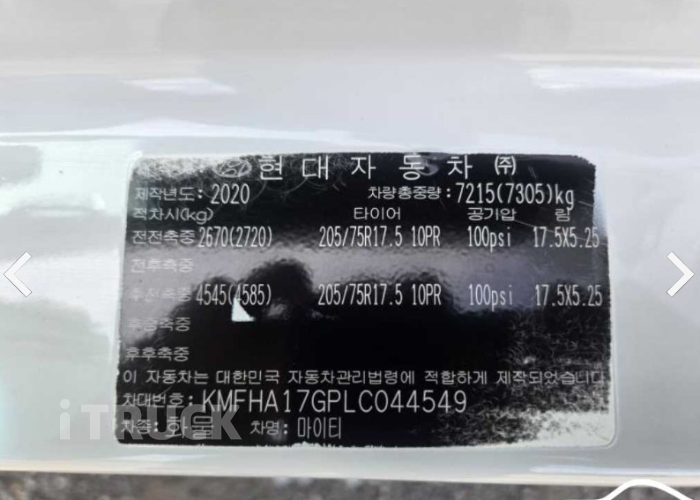현대 올뉴마이티 2.5톤 냉동탑