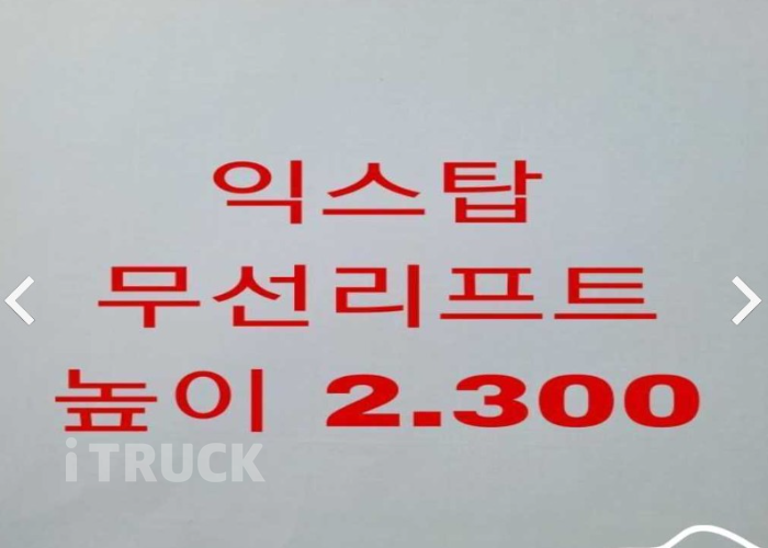 현대 올뉴마이티 2.5톤 익스하이탑