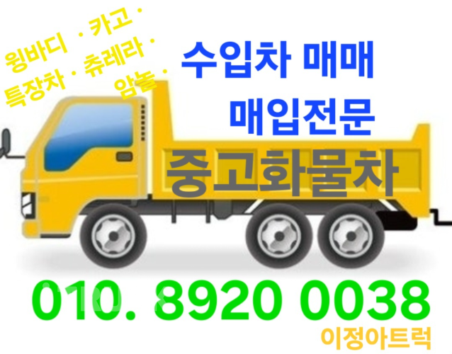 타타대우 프리마 280 후축 윙바디 7.5톤 수동