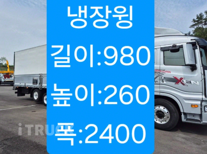 타타대우 맥쎈 320 후축 윙바디 8.5톤 오토